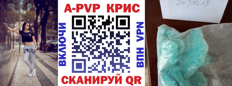 Купить где  Сольвычегодск  A-PVP VHQ 