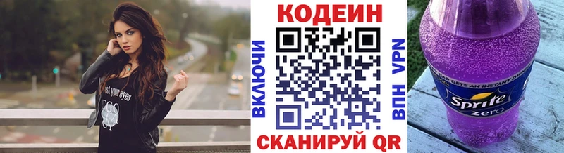 Купить где  Сольвычегодск  Кодеиновый сироп Lean Purple Drank 