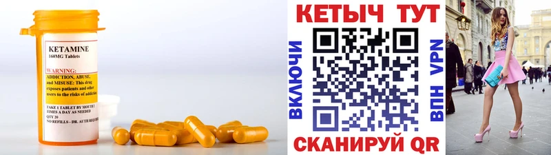 КЕТАМИН VHQ  Купить где  Сольвычегодск 